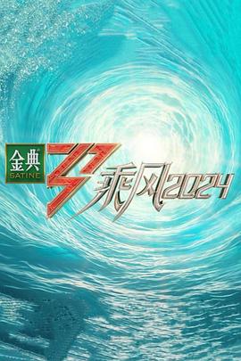 qq传媒短视频 更新至第08集